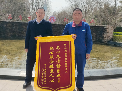 【小海故事】盡心盡責(zé)情系業(yè)主，熱心服務(wù)暖至人心