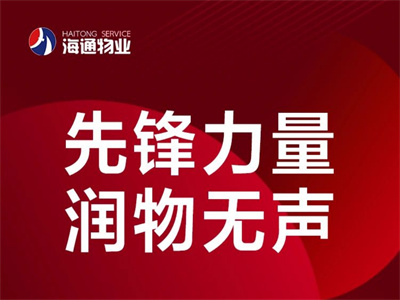 【先鋒力量 潤物無聲】小海先鋒專題報(bào)道（十一）